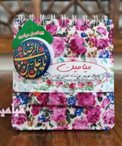 ست هدیه گلگلی - میامین