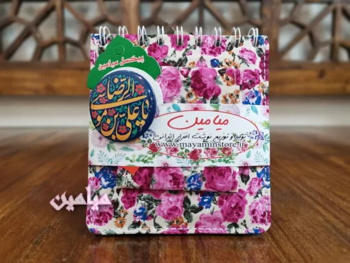 ست هدیه گلگلی - میامین