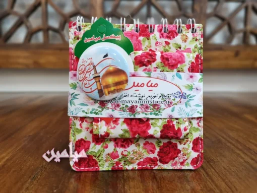پک فرهنگی گلگلی - میامین
