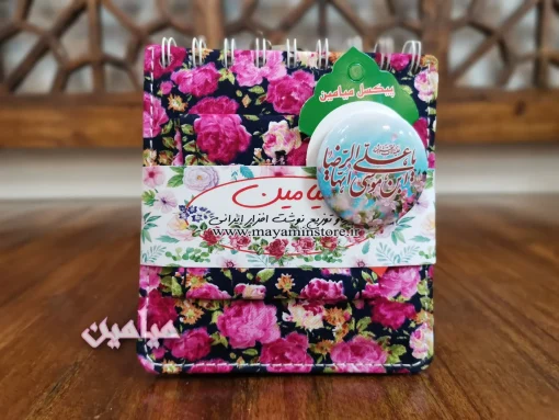 ست گلگلی - میامین
